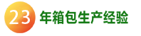 8年誠信通實地認證企業